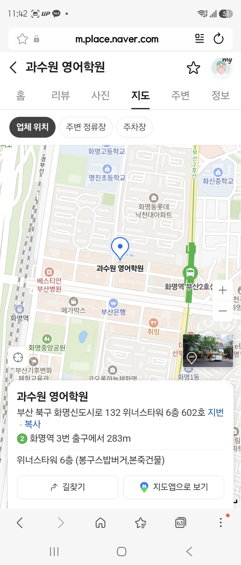 과수원영어학원