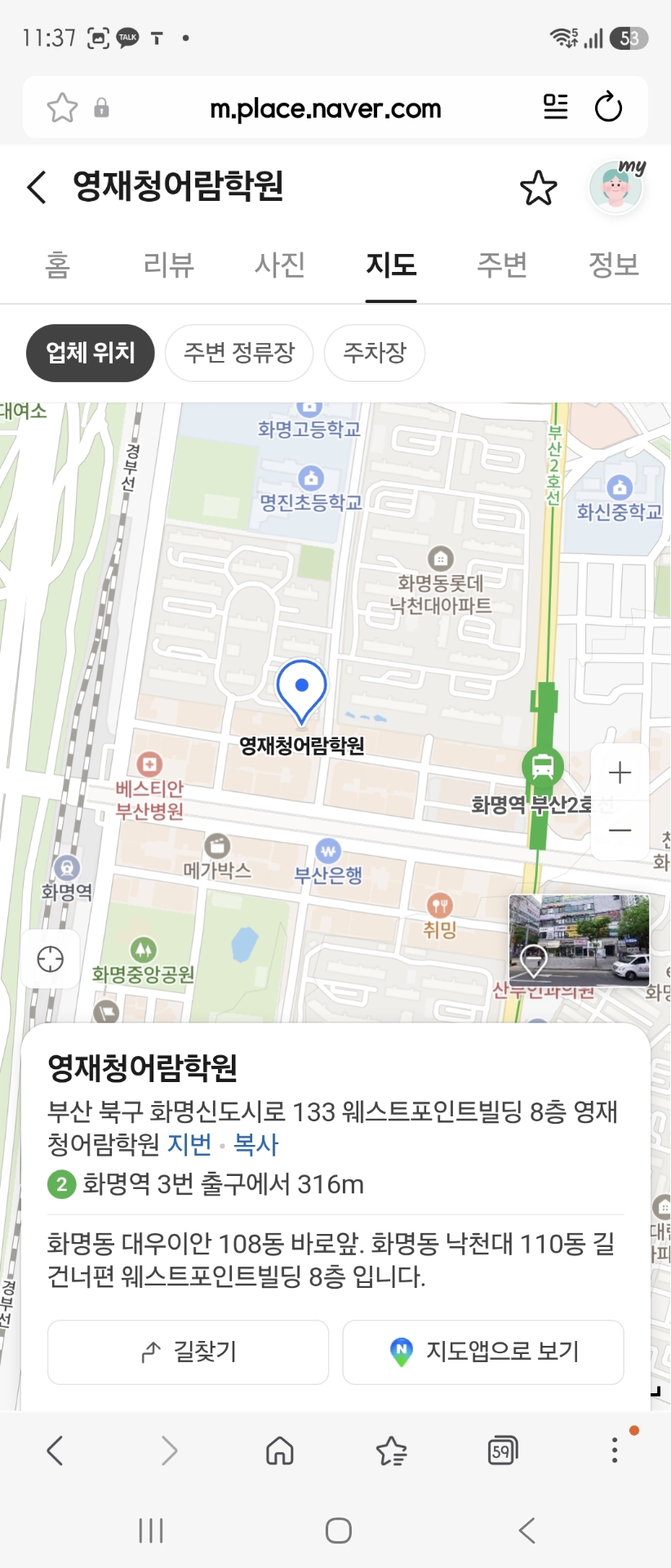 영재청어람학원