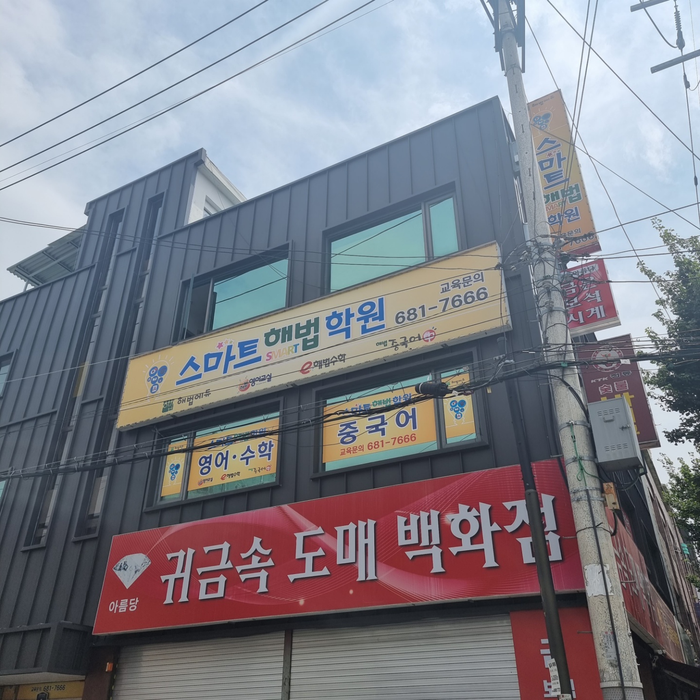 스마트해법영어 스마트해법수학 해법중국어 그레잇점
