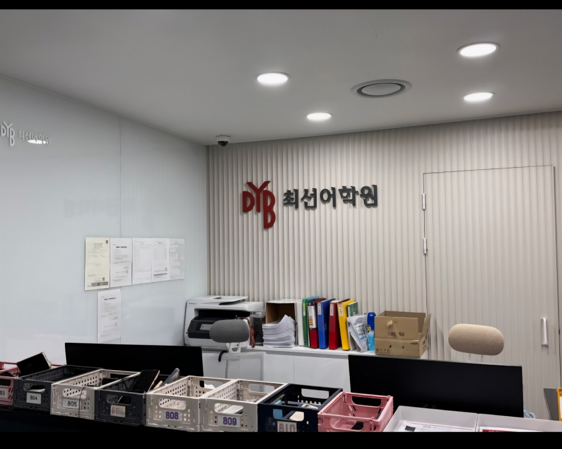 DYB최선어학원 수지 직영