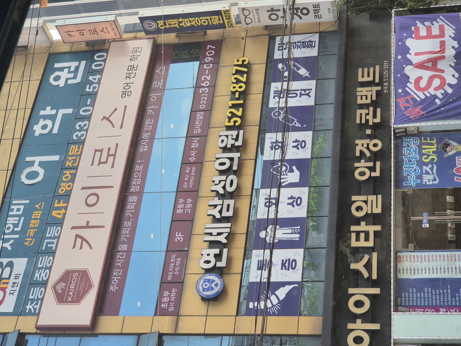 GnB어학원 산곡4동캠퍼스