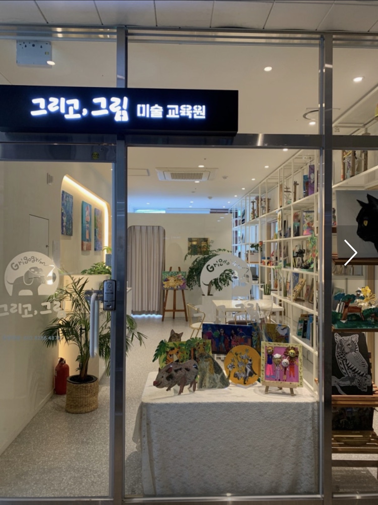 그리고그림미술학원