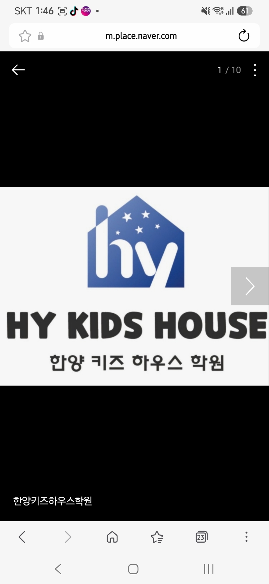 한양키즈하우스학원