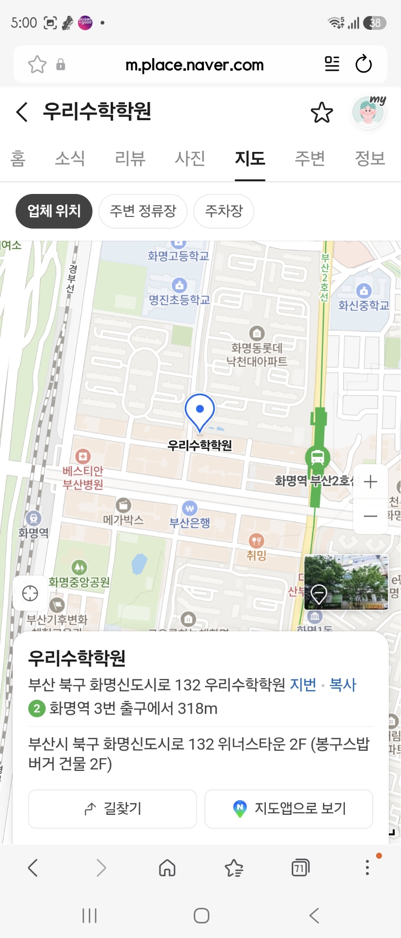 우리수학학원