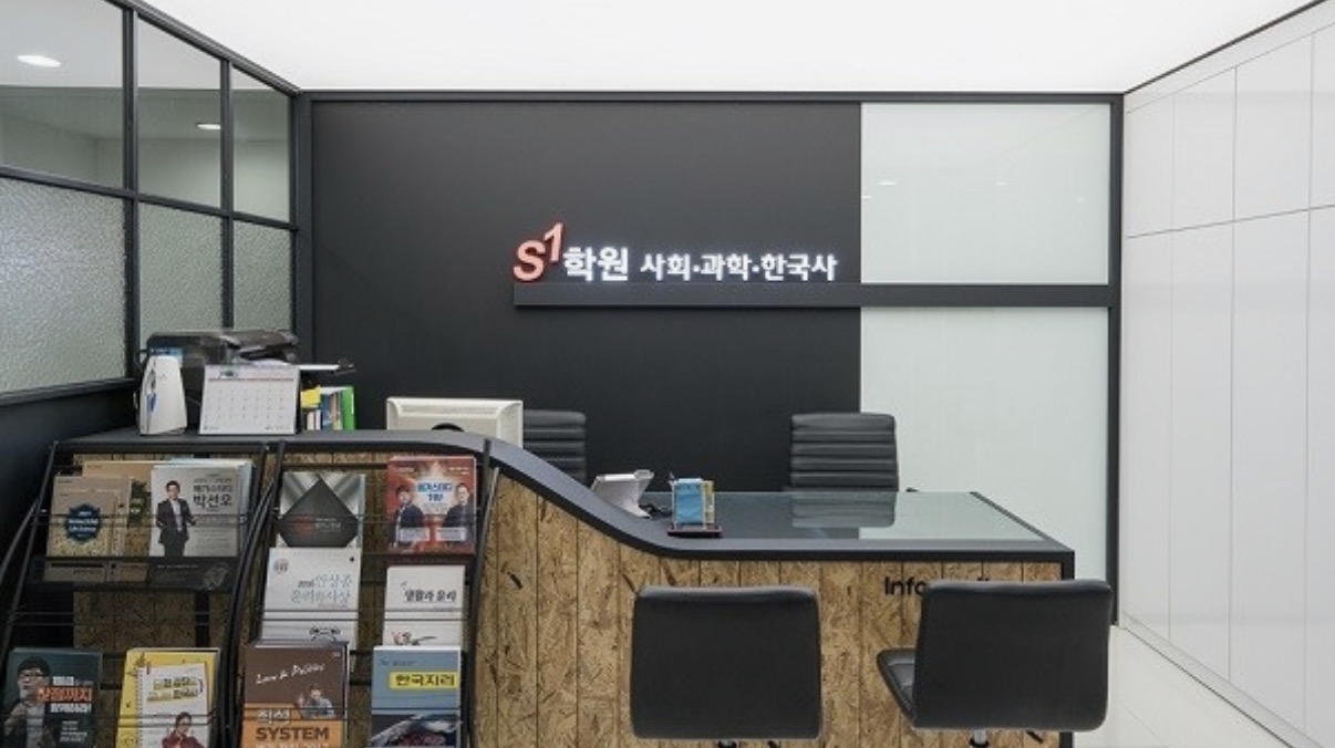 에스원학원