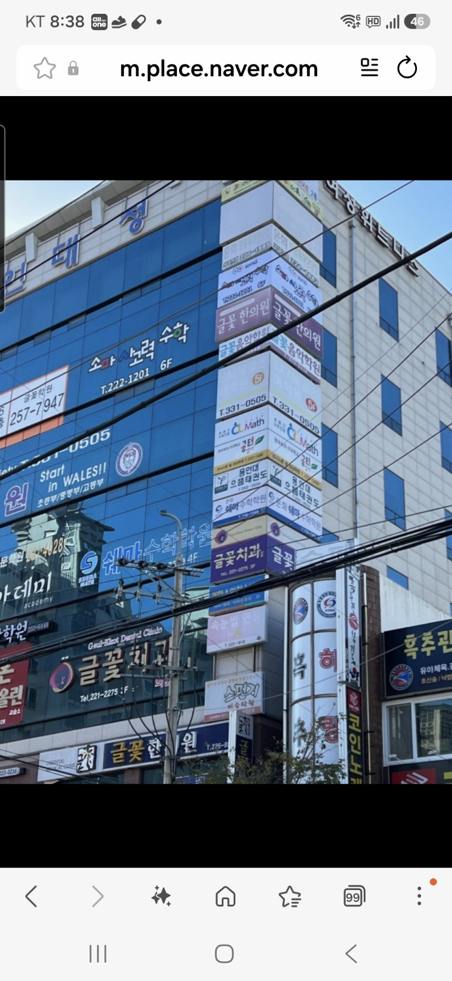 글꽃소마수학학원