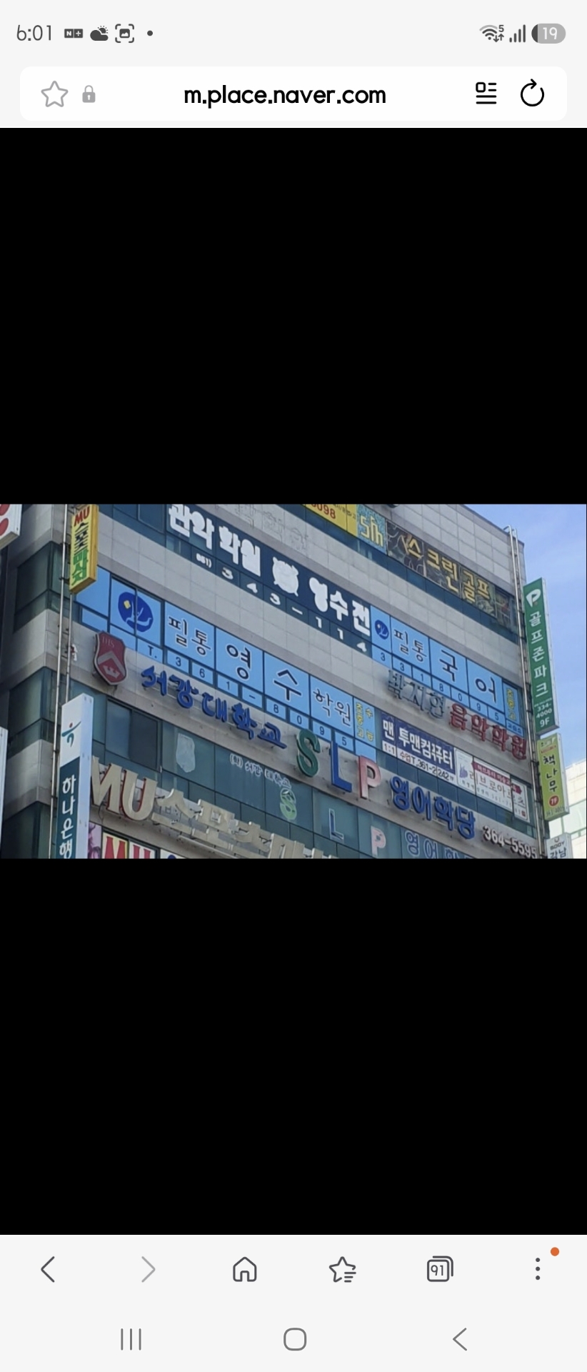 필통영수학원