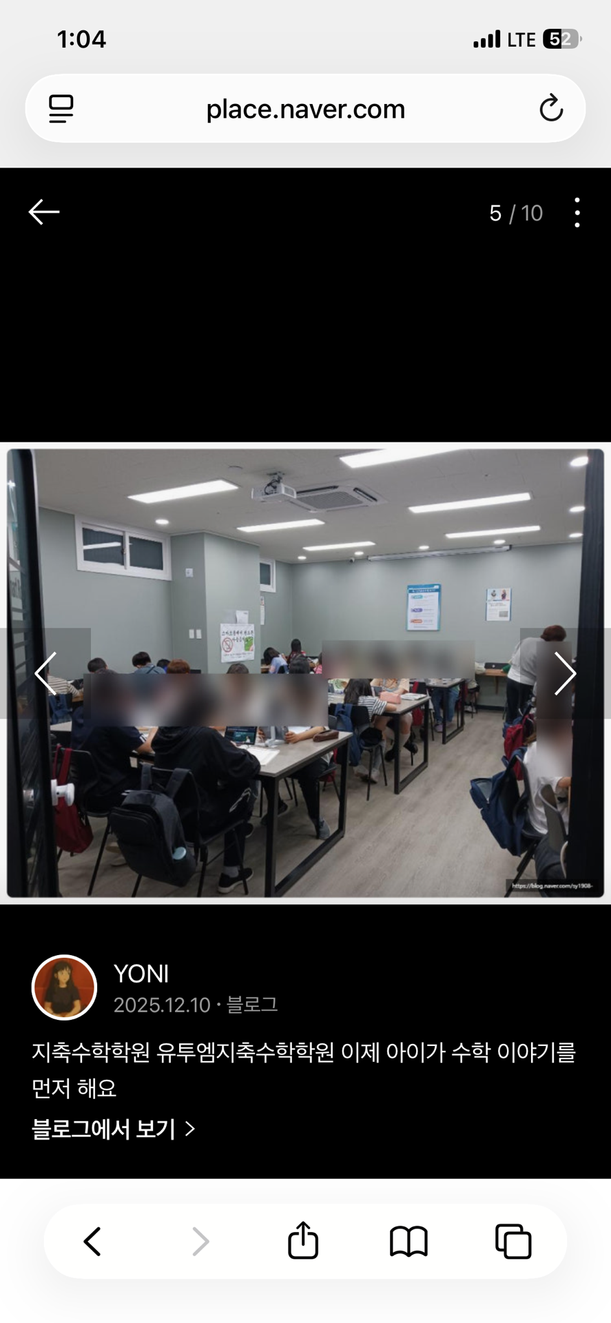 유투엠지축수학학원