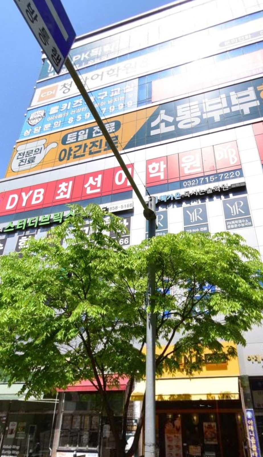 청담어학원 송도국제브랜치