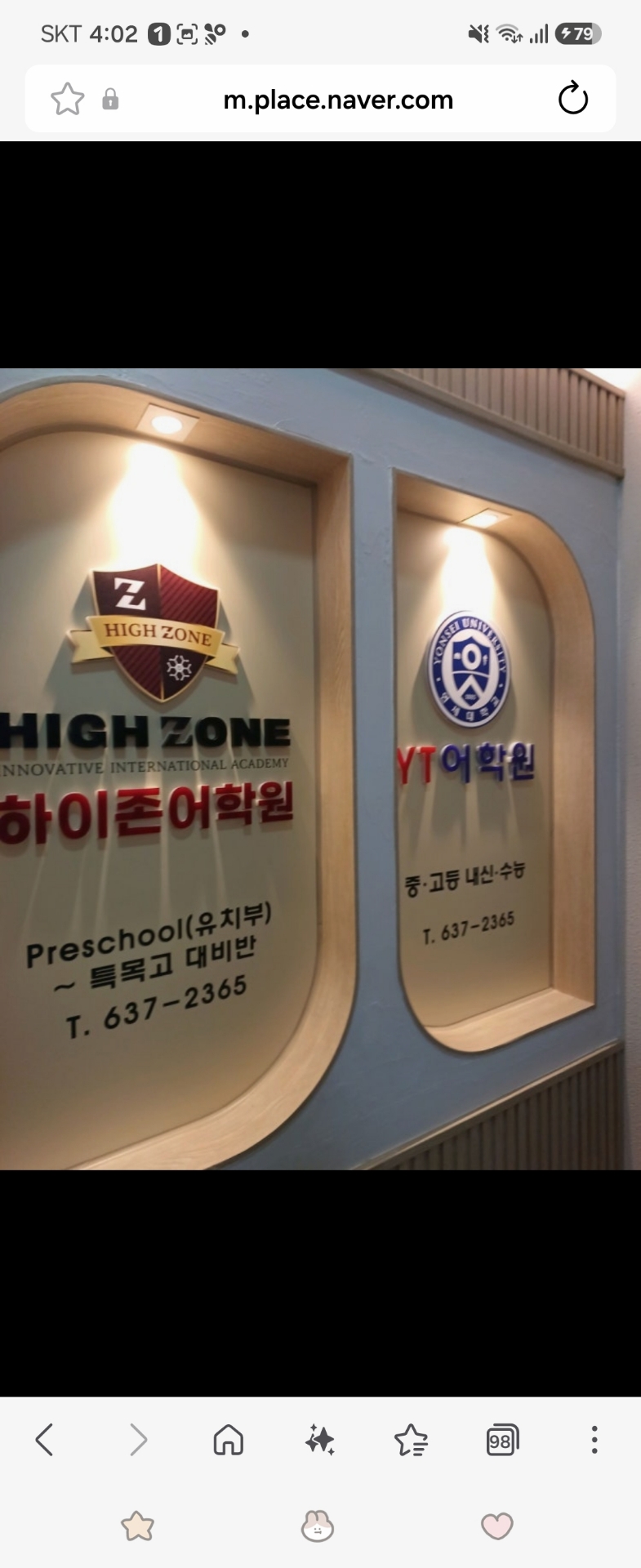 연세대학YT어학원
