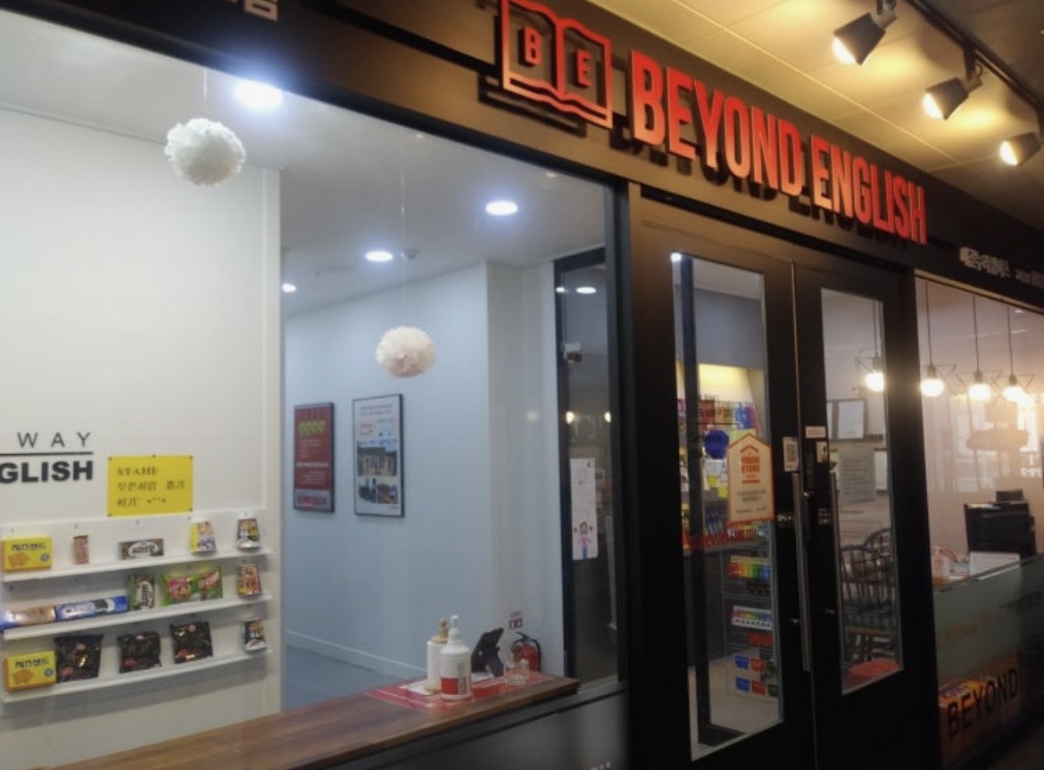 비욘드잉글리쉬 배곧누리학원