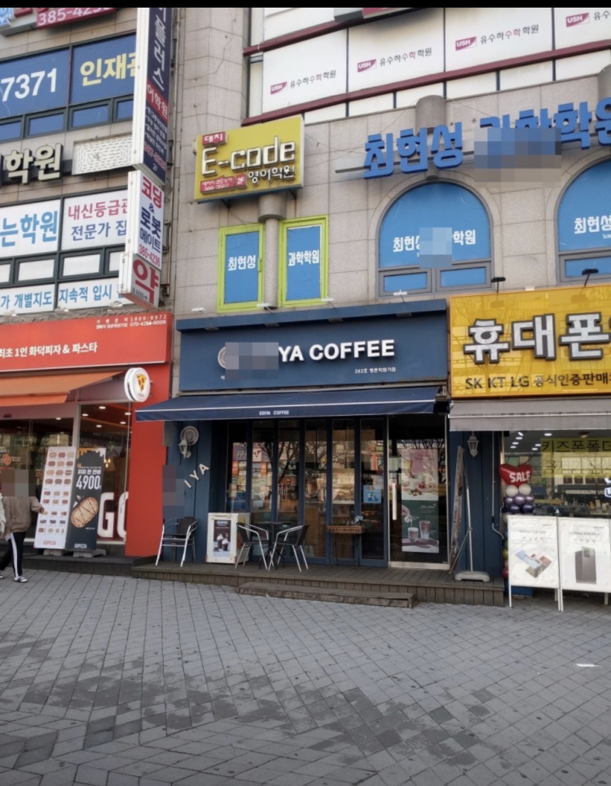 대치이코드영어학원