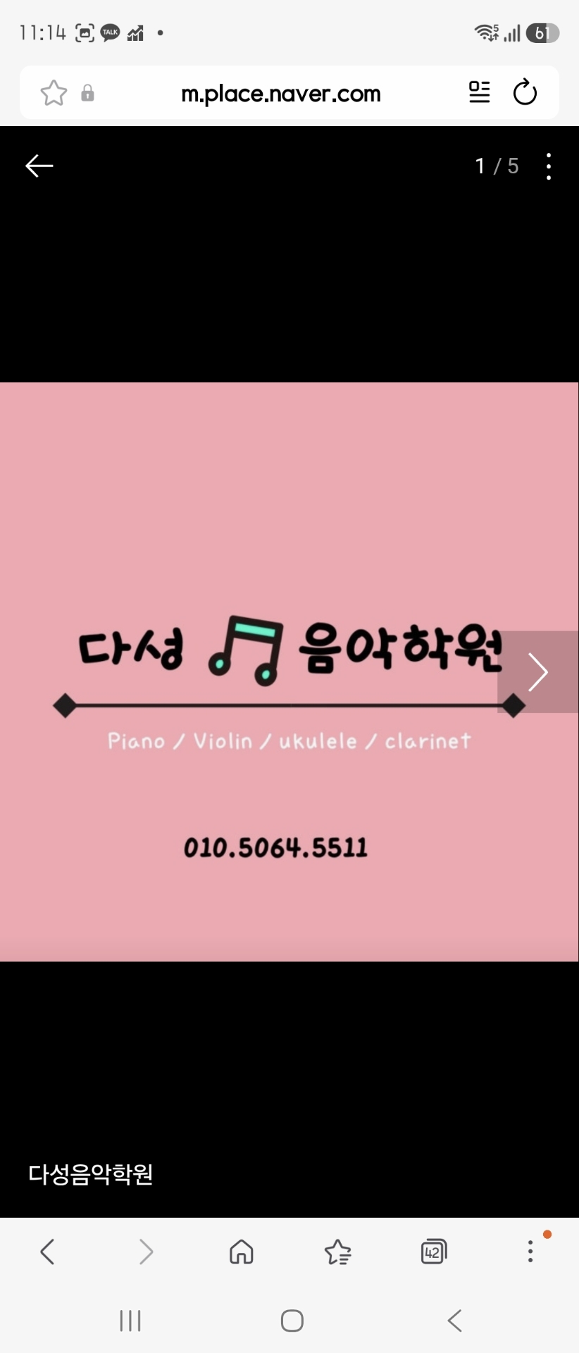 다성음악학원