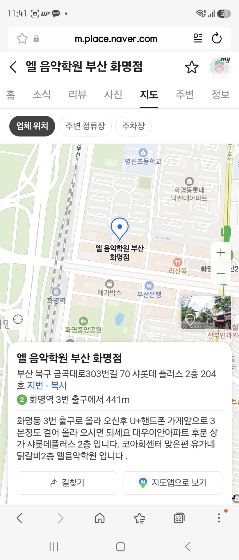 엘음악학원