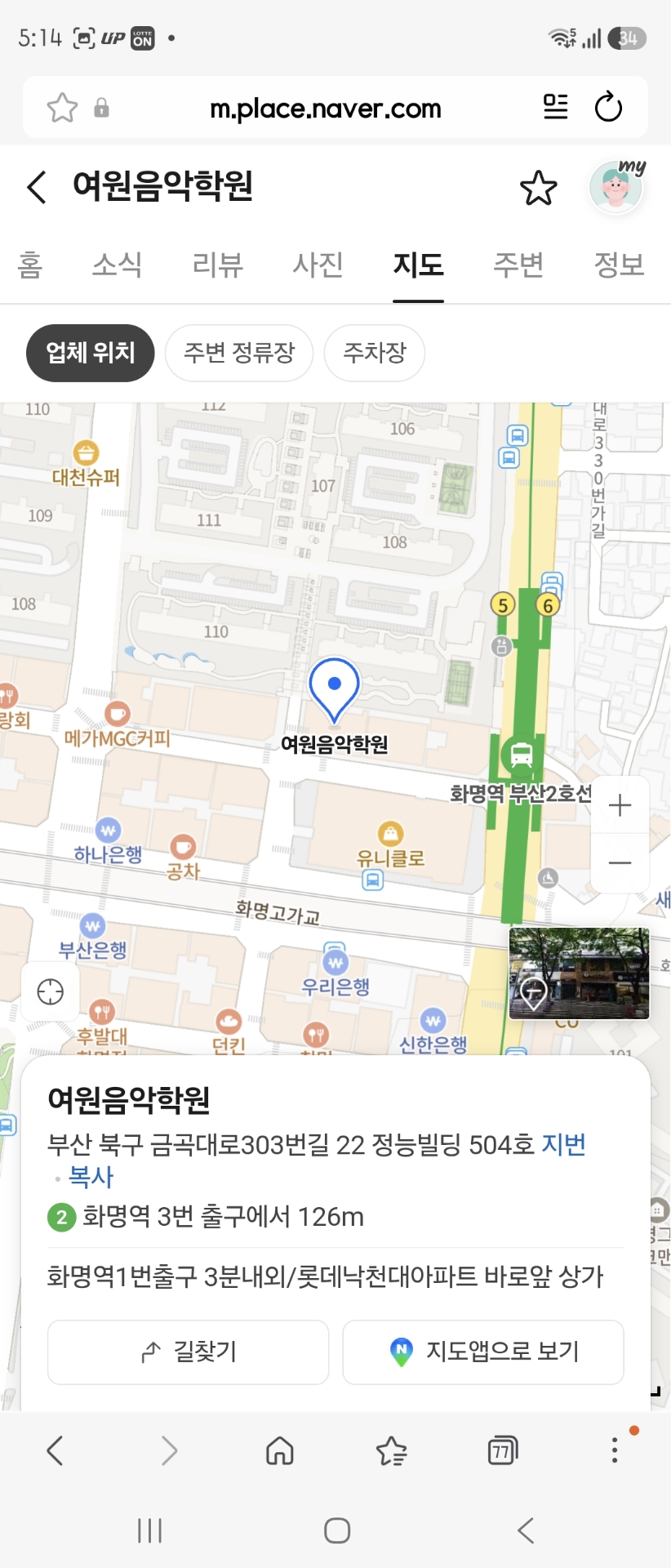 여원음악학원