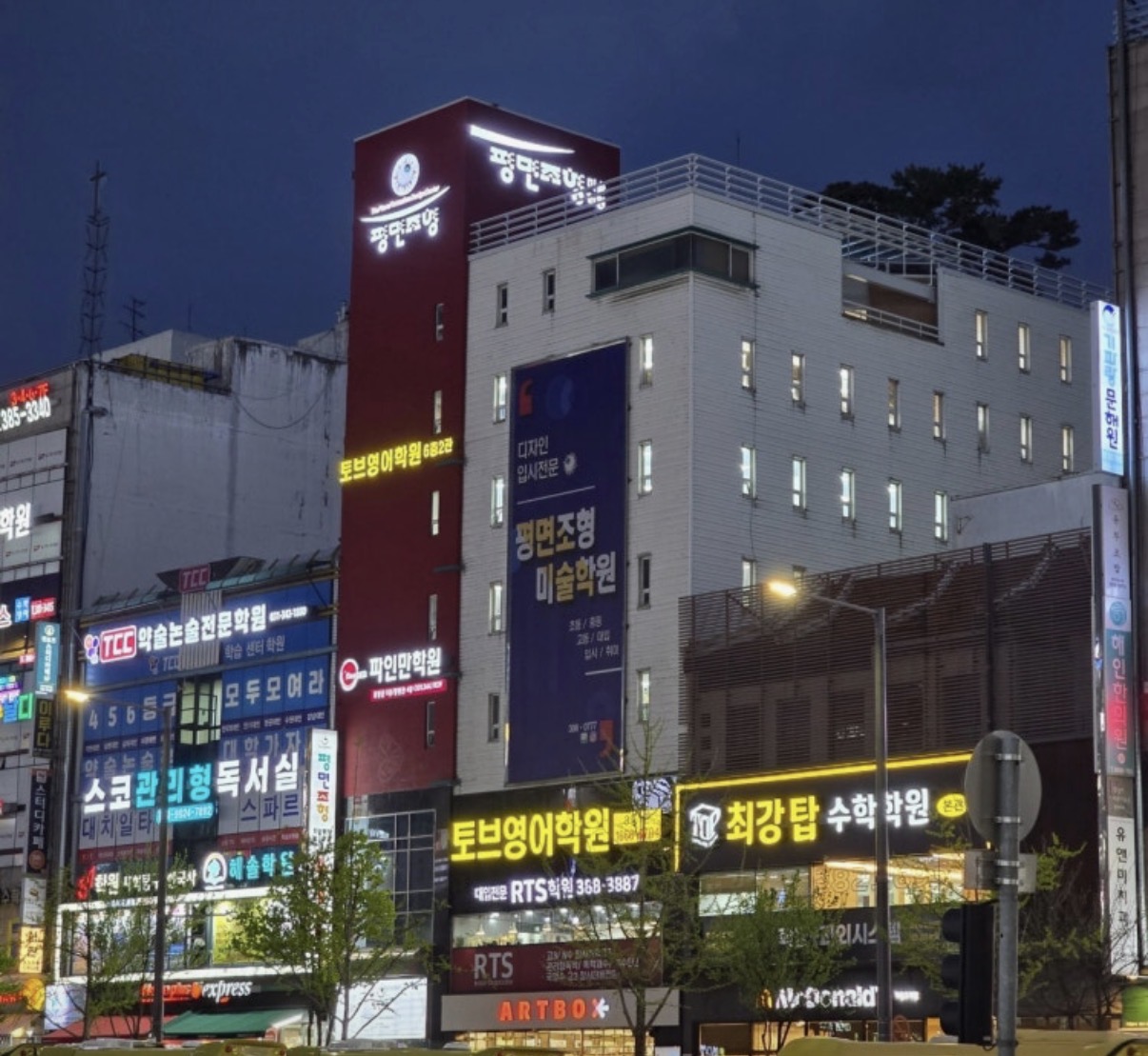 평면조형미술학원
