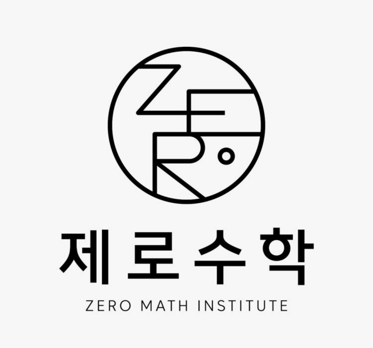 제로수학학원