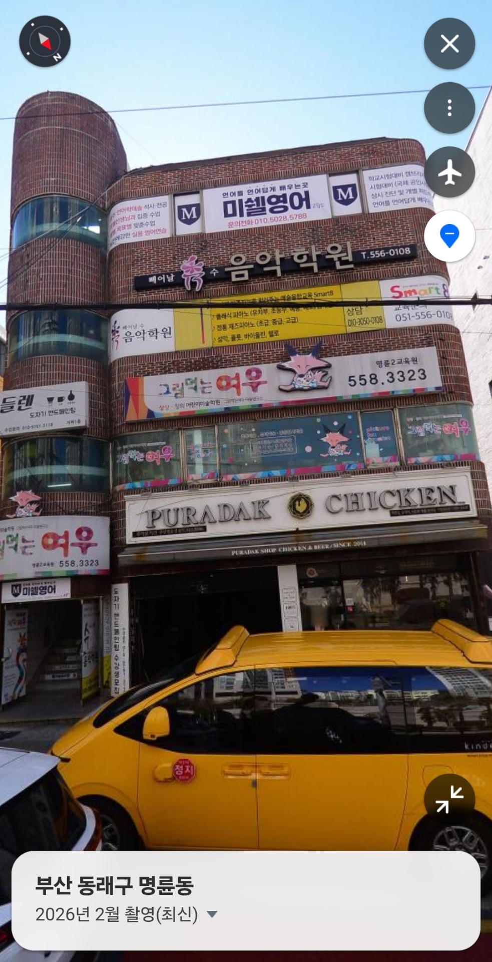빼어날수음악학원