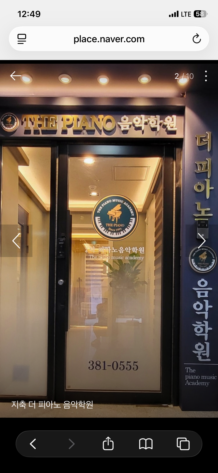 지축 더 피아노 음악학원
