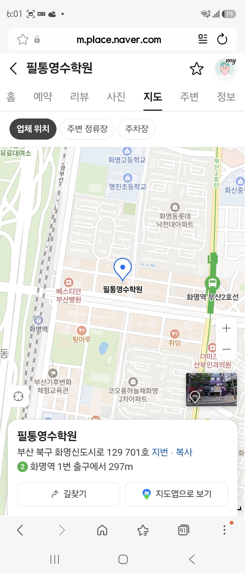 필통영수학원