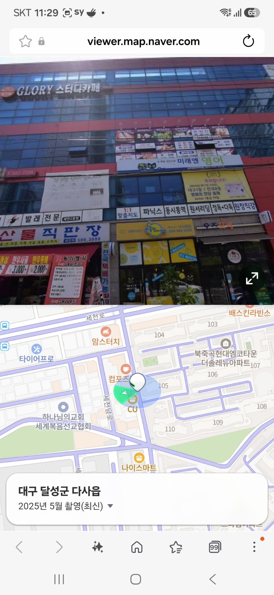 미래엔영어세천엠코학원