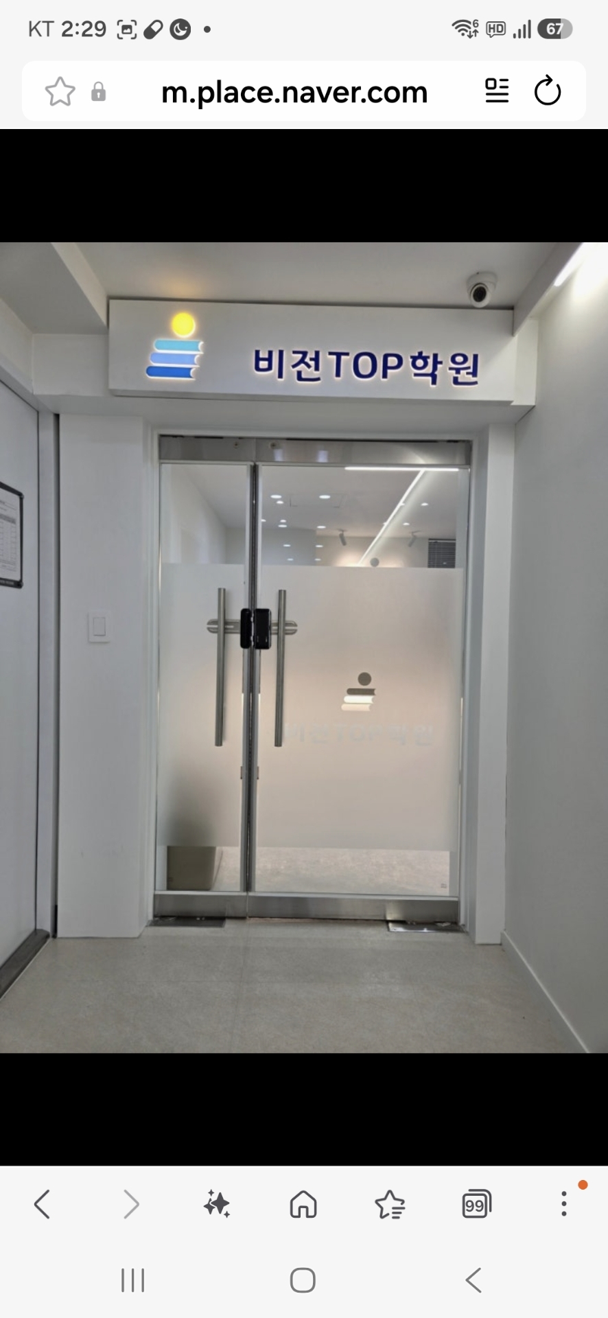 비전탑학원