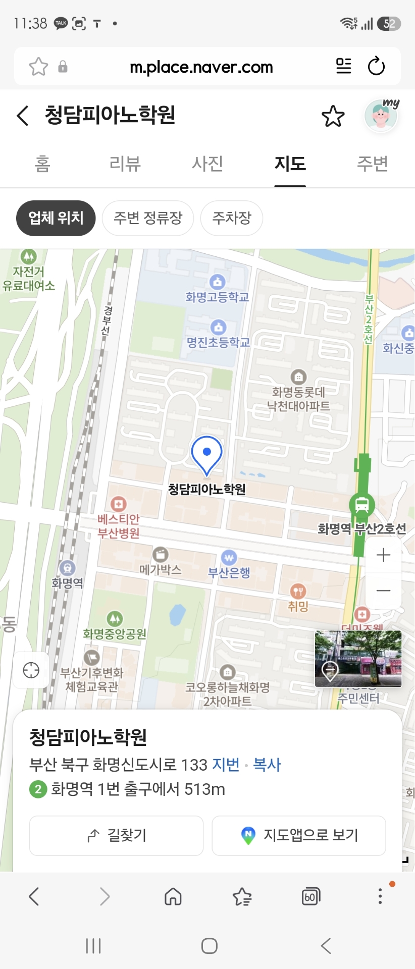 청담피아노학원