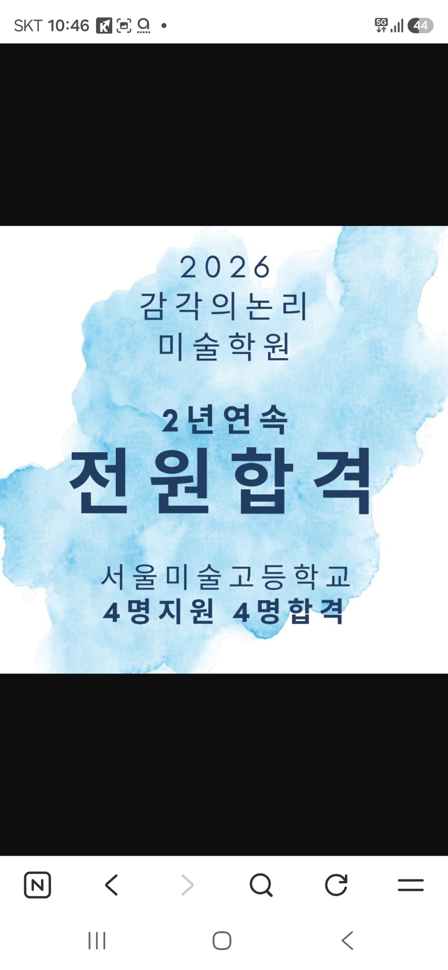 감각의논리미술학원