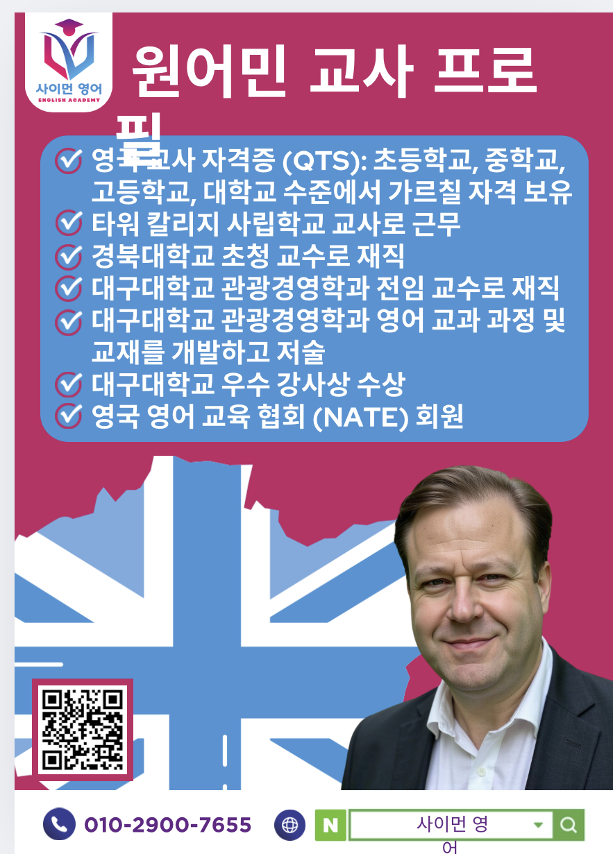 사이먼영어학원