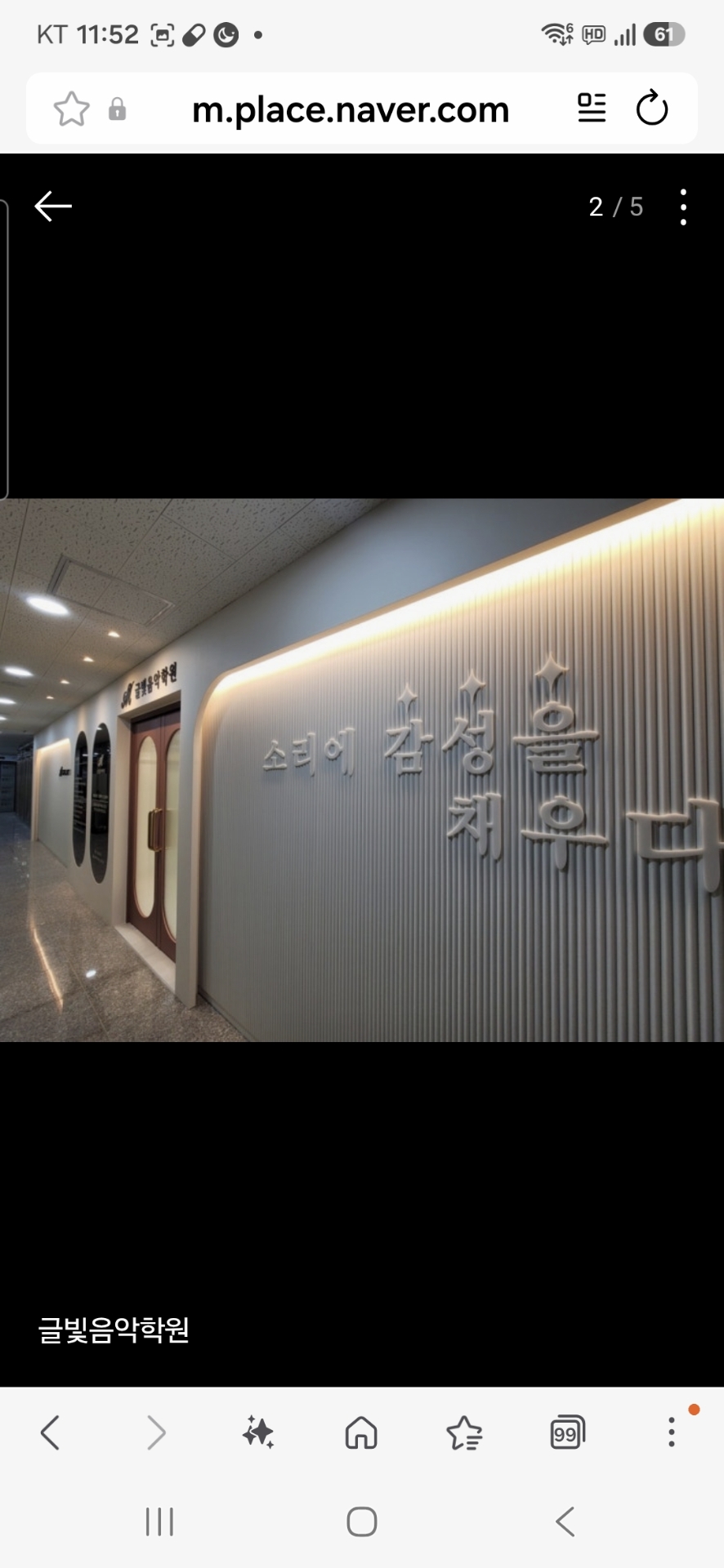 글빛음악학원