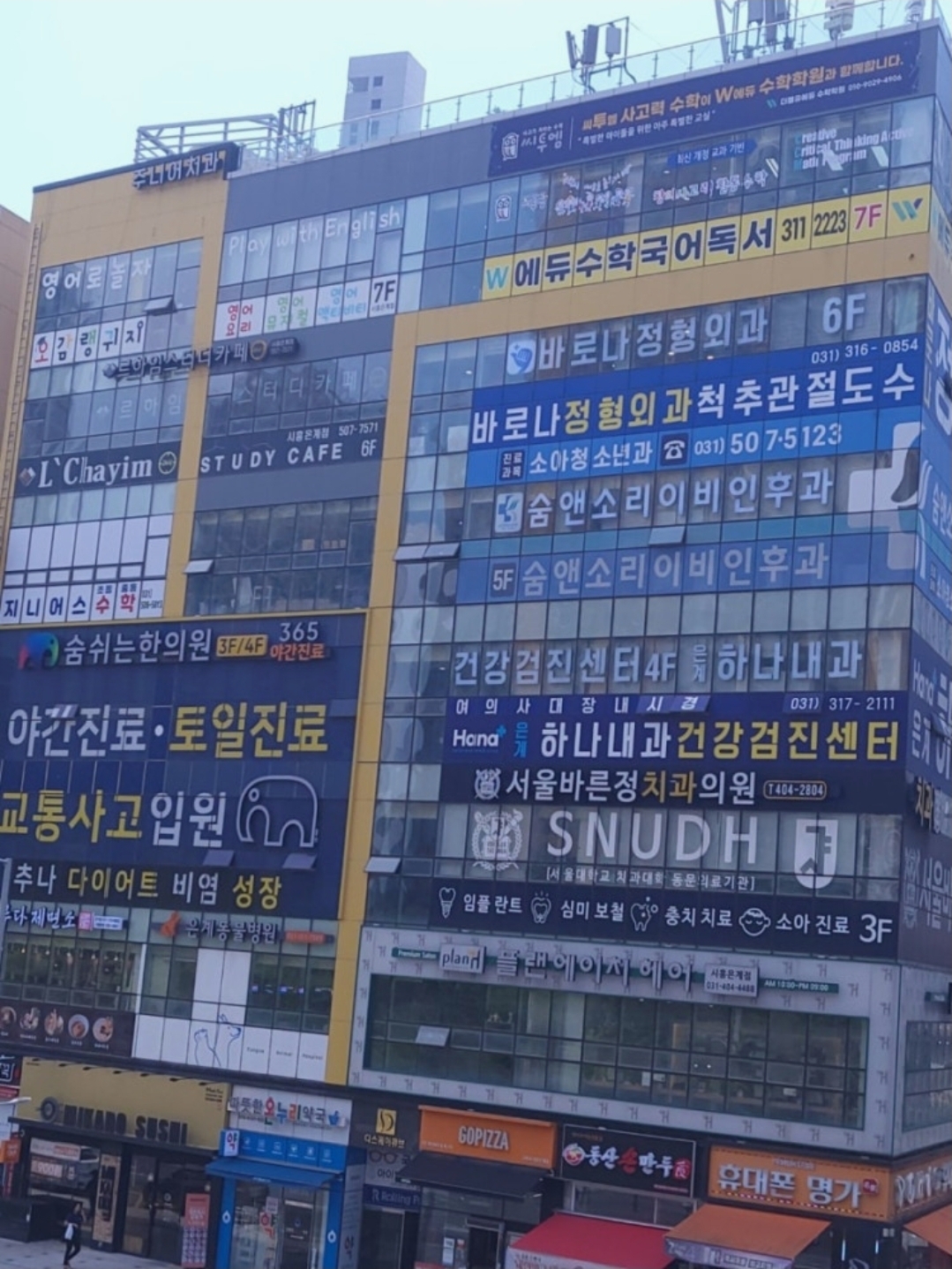 씨투엠 W에듀 수학국어학원