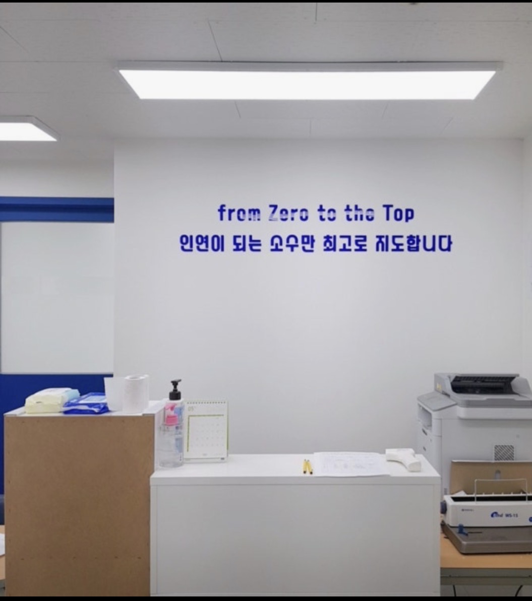 포인트수학학원