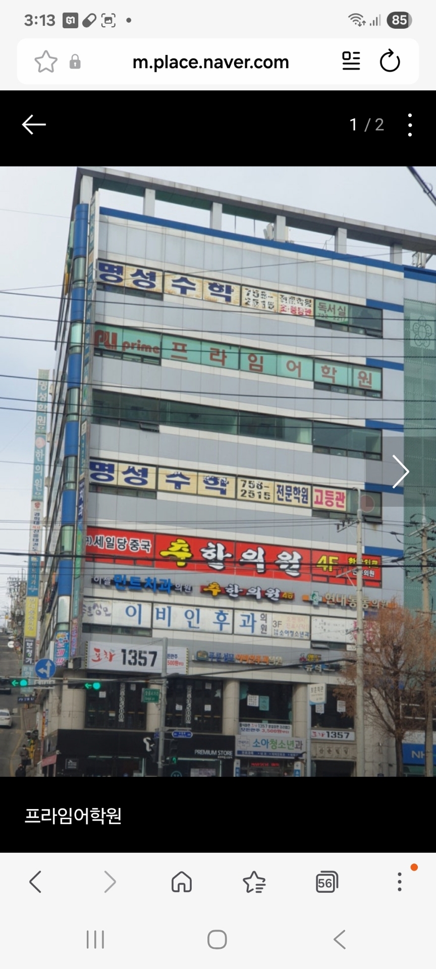프라임어학원