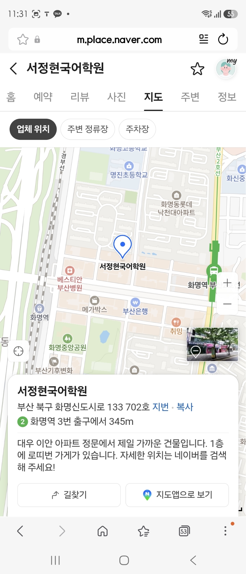 서정현국어학원