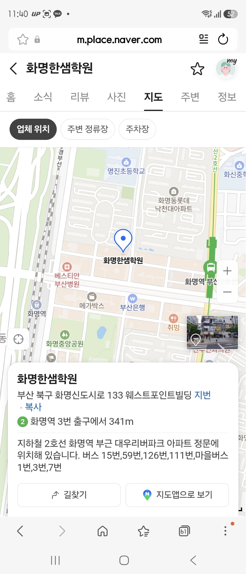한샘학원