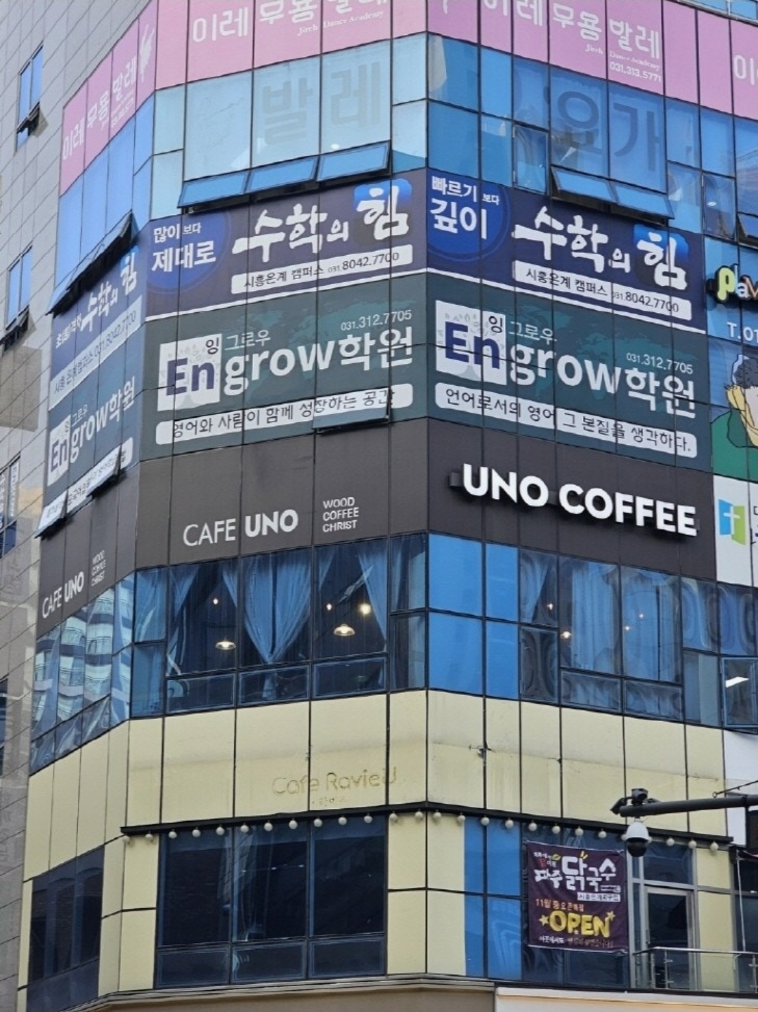 Engrow 잉그로우 영어학원