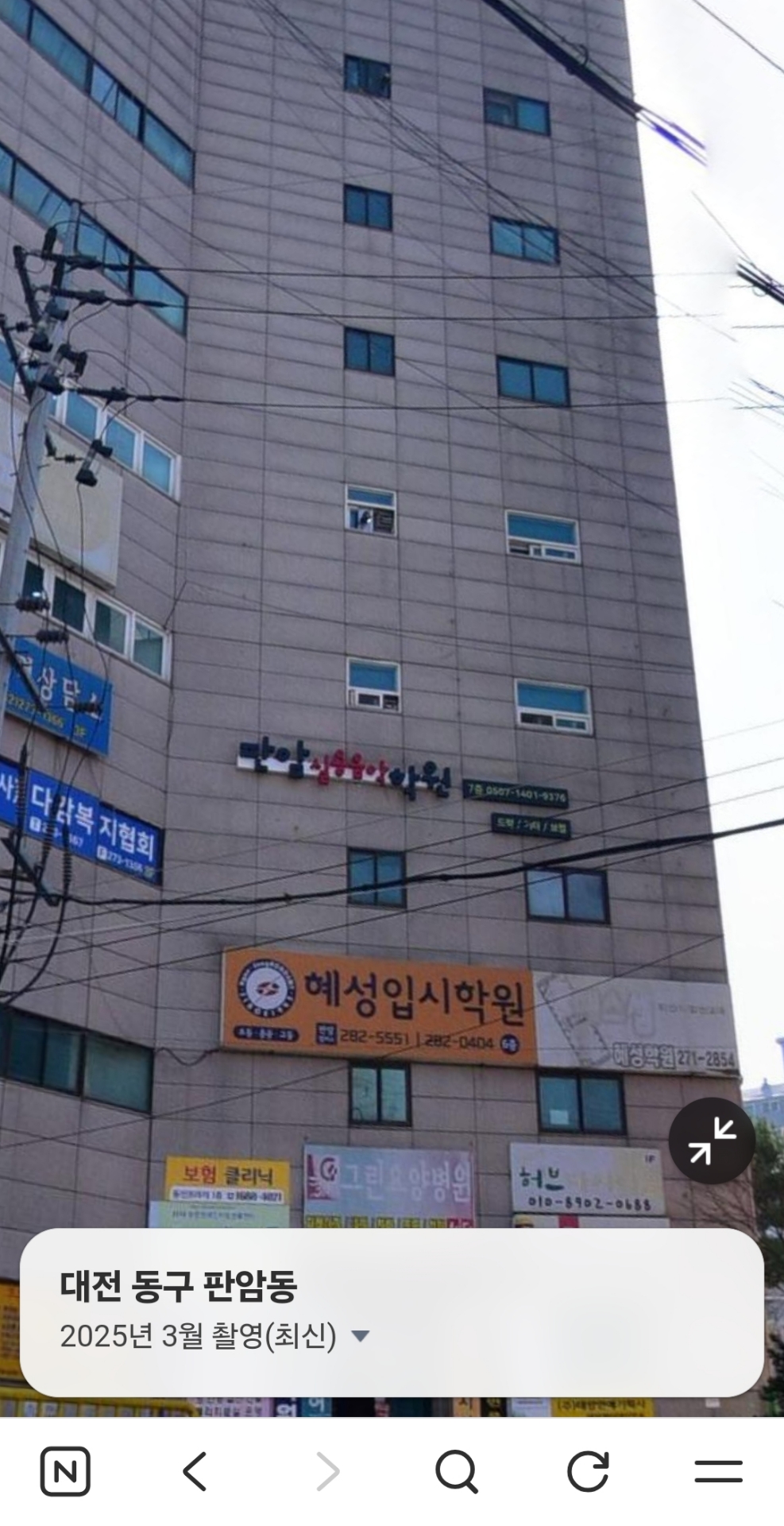 판암실용음악학원