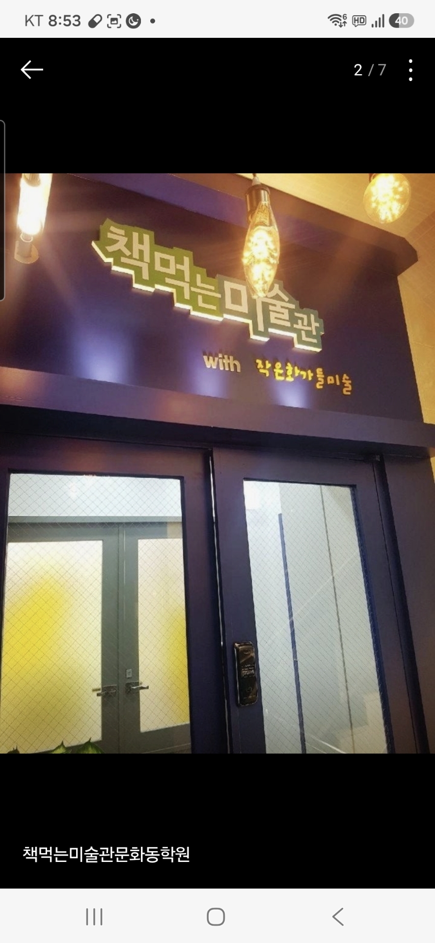 책먹는미술관문화동학원