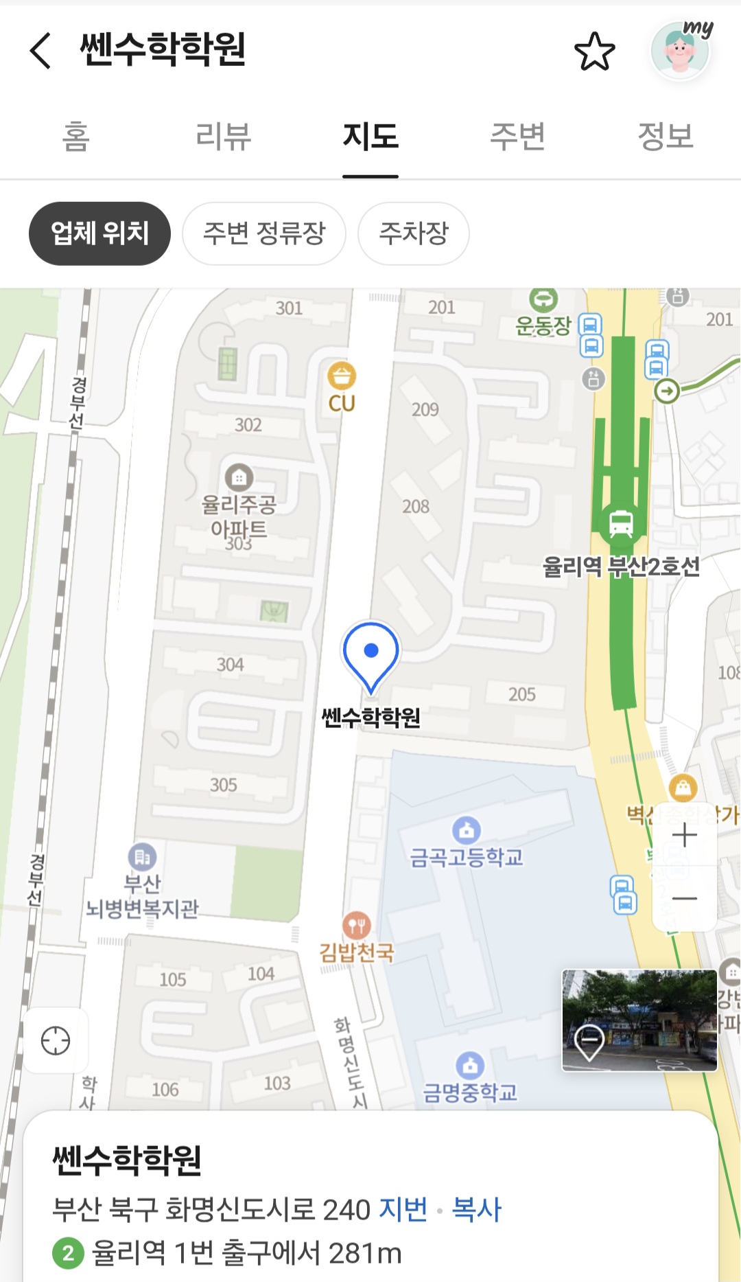쎈수학학원