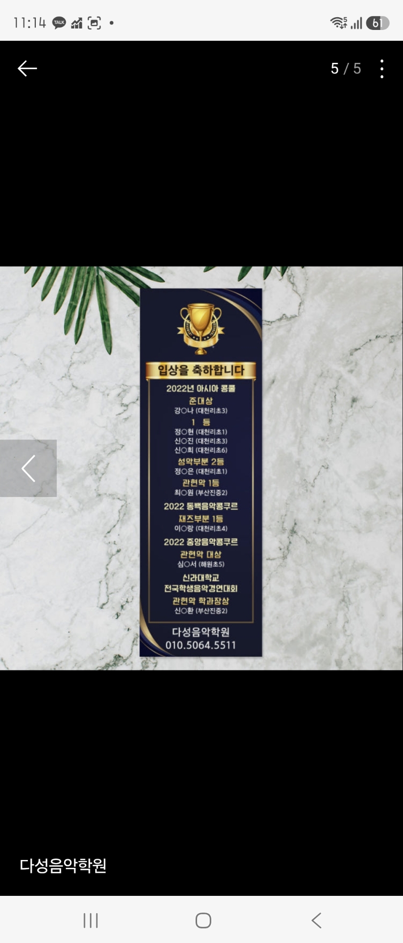 다성음악학원
