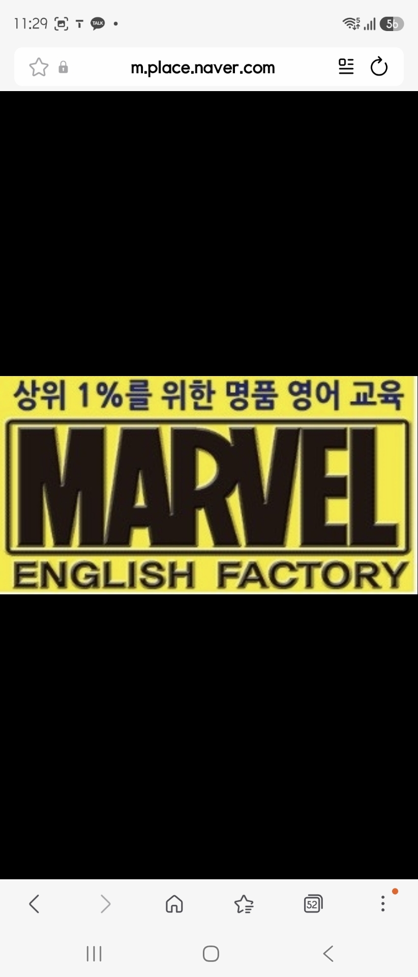 마블영어전문학원