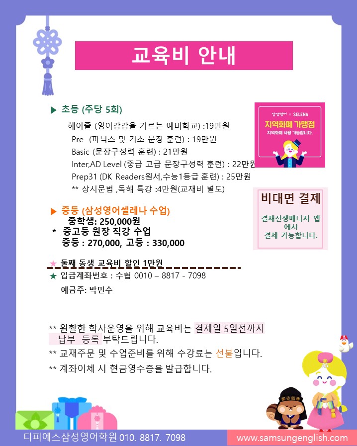삼성영어 디피에스