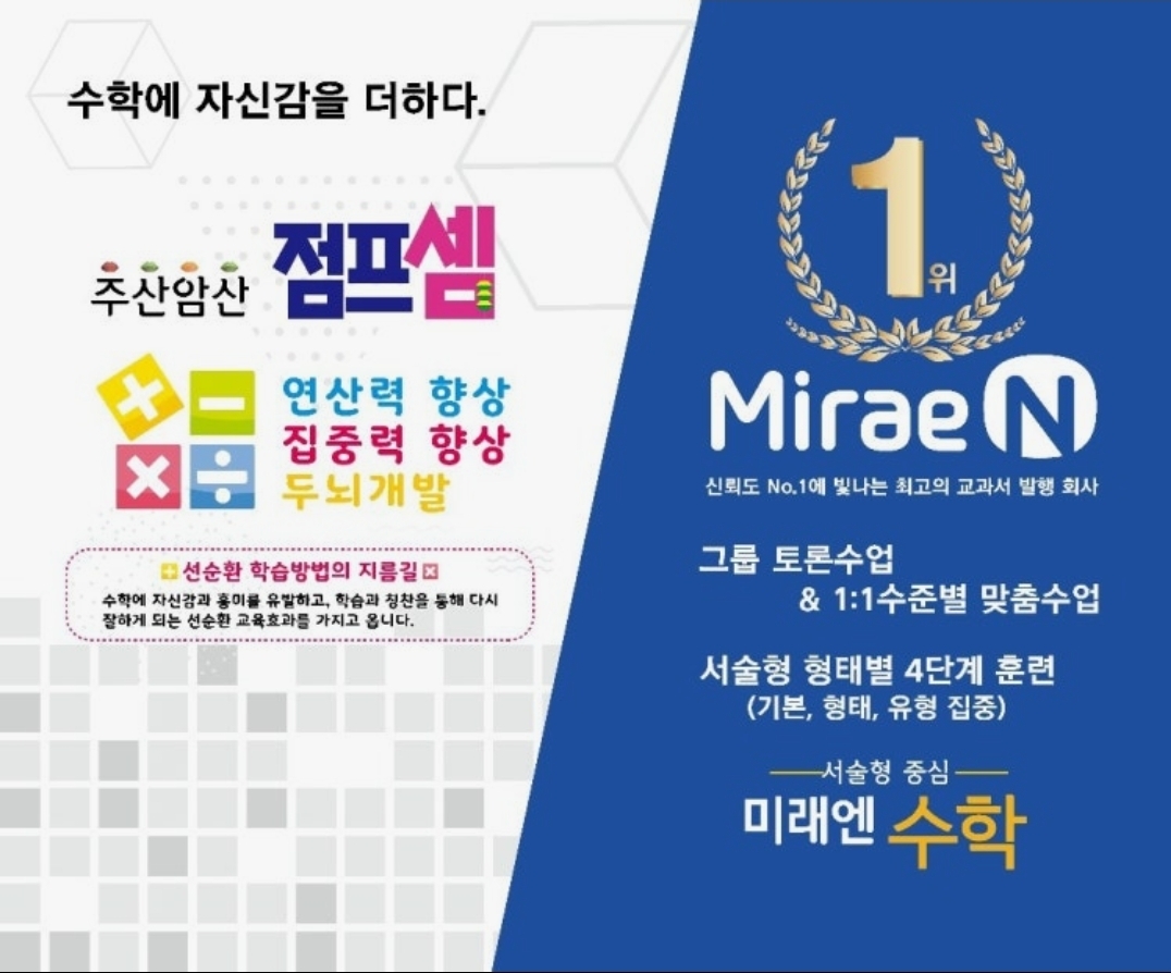 수플러스학원