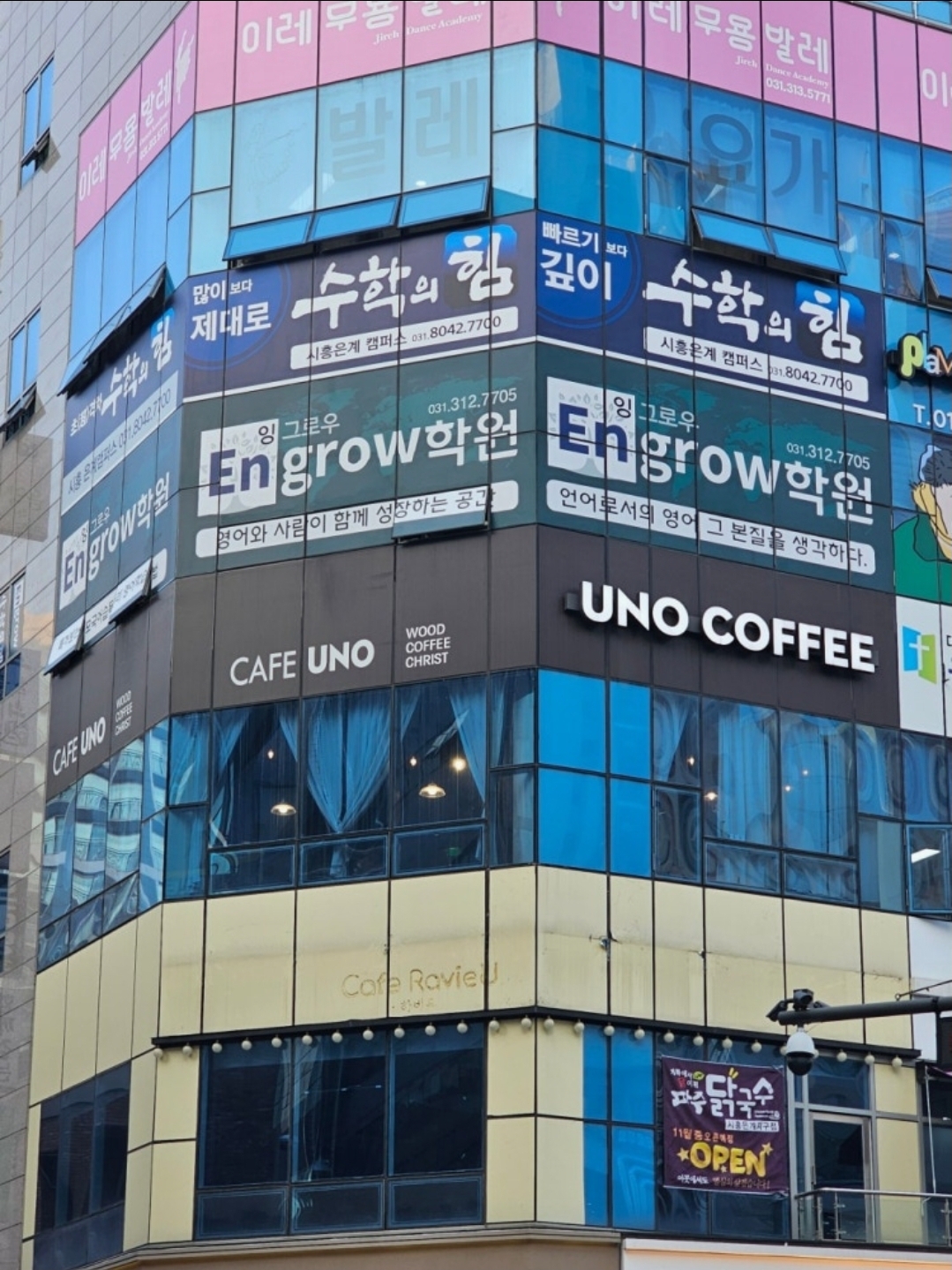 수학의힘시흥은계캠퍼스학원