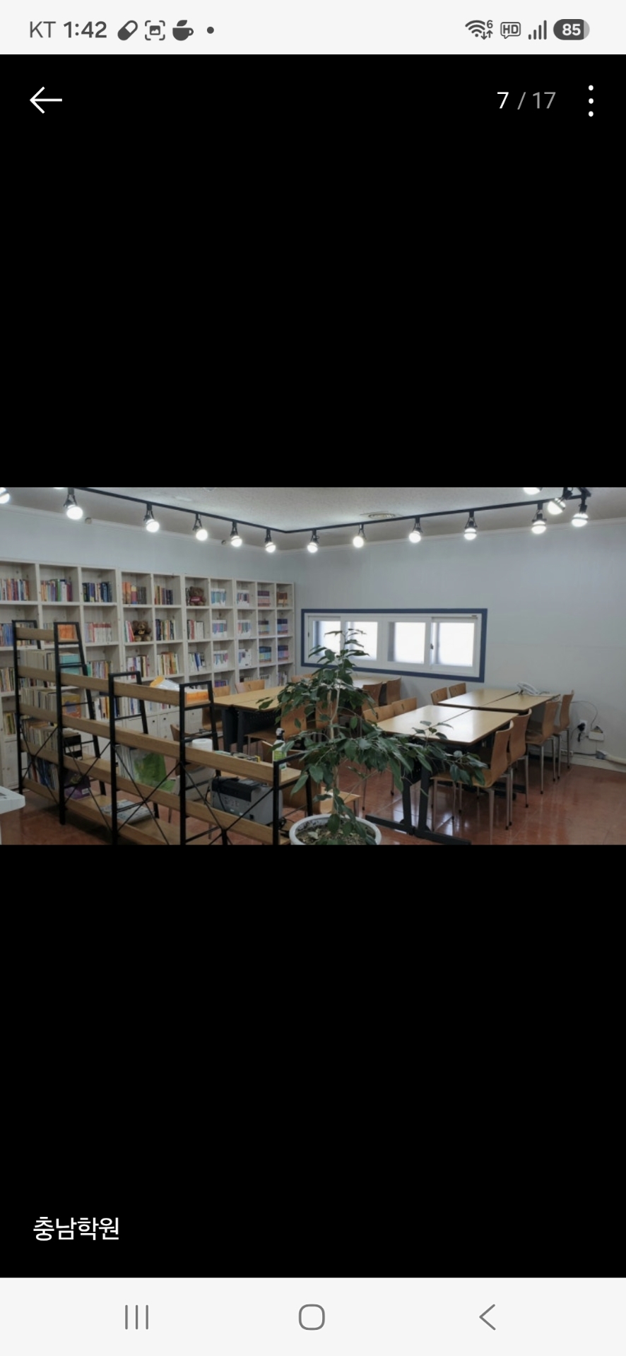 충남학원