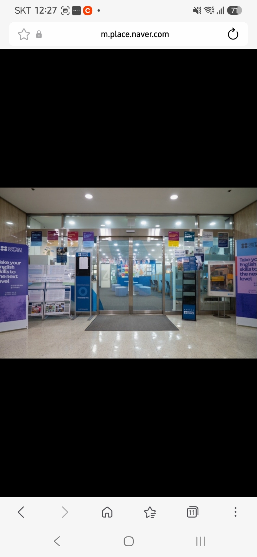 주한영국문화원 성인어학원 을지로센터