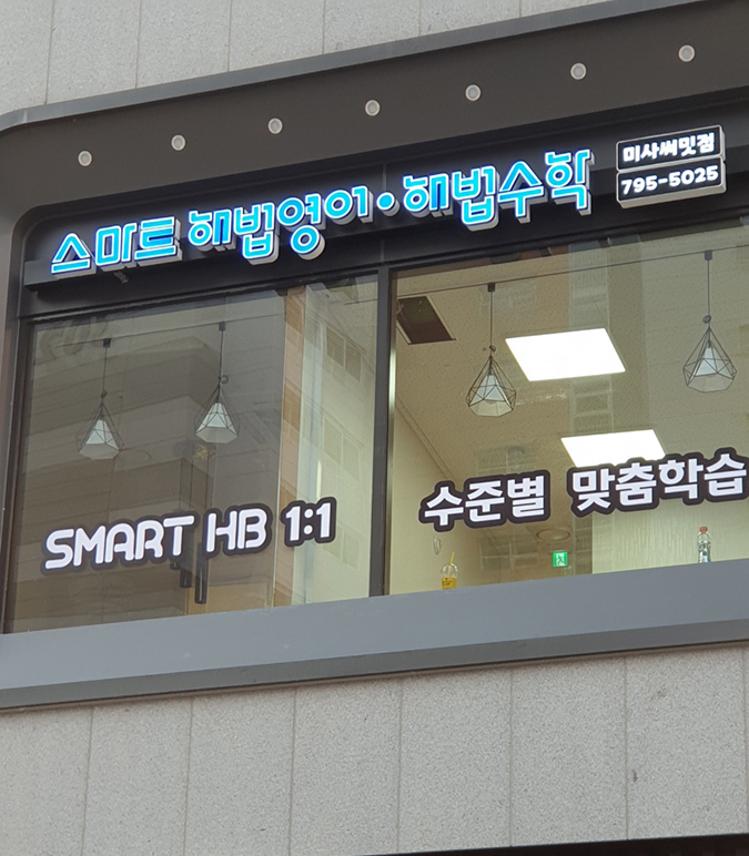 이안학원