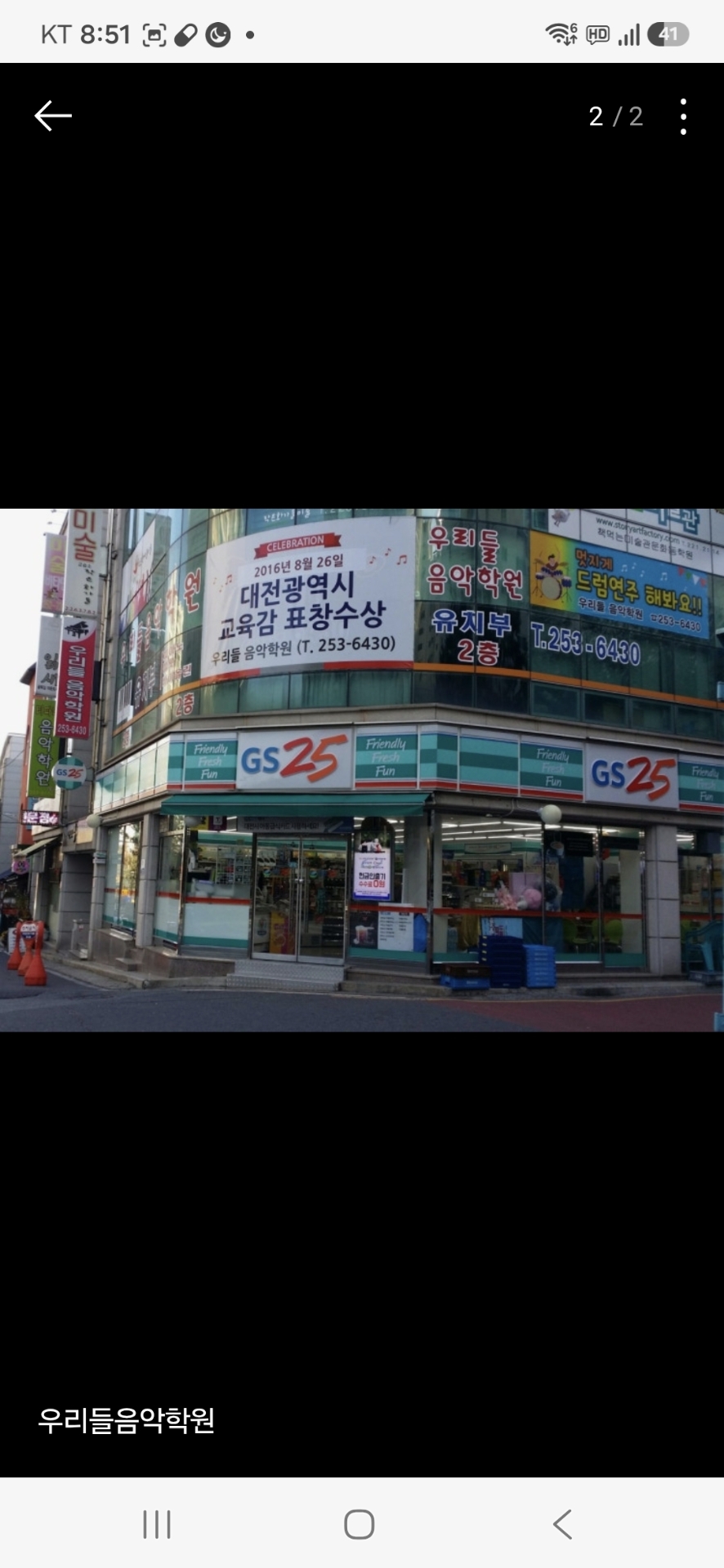 우리들음악학원