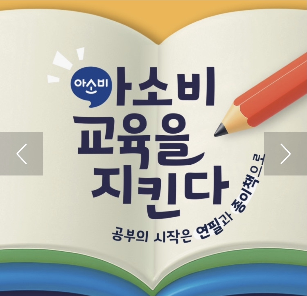 아소비 제주 아라학원