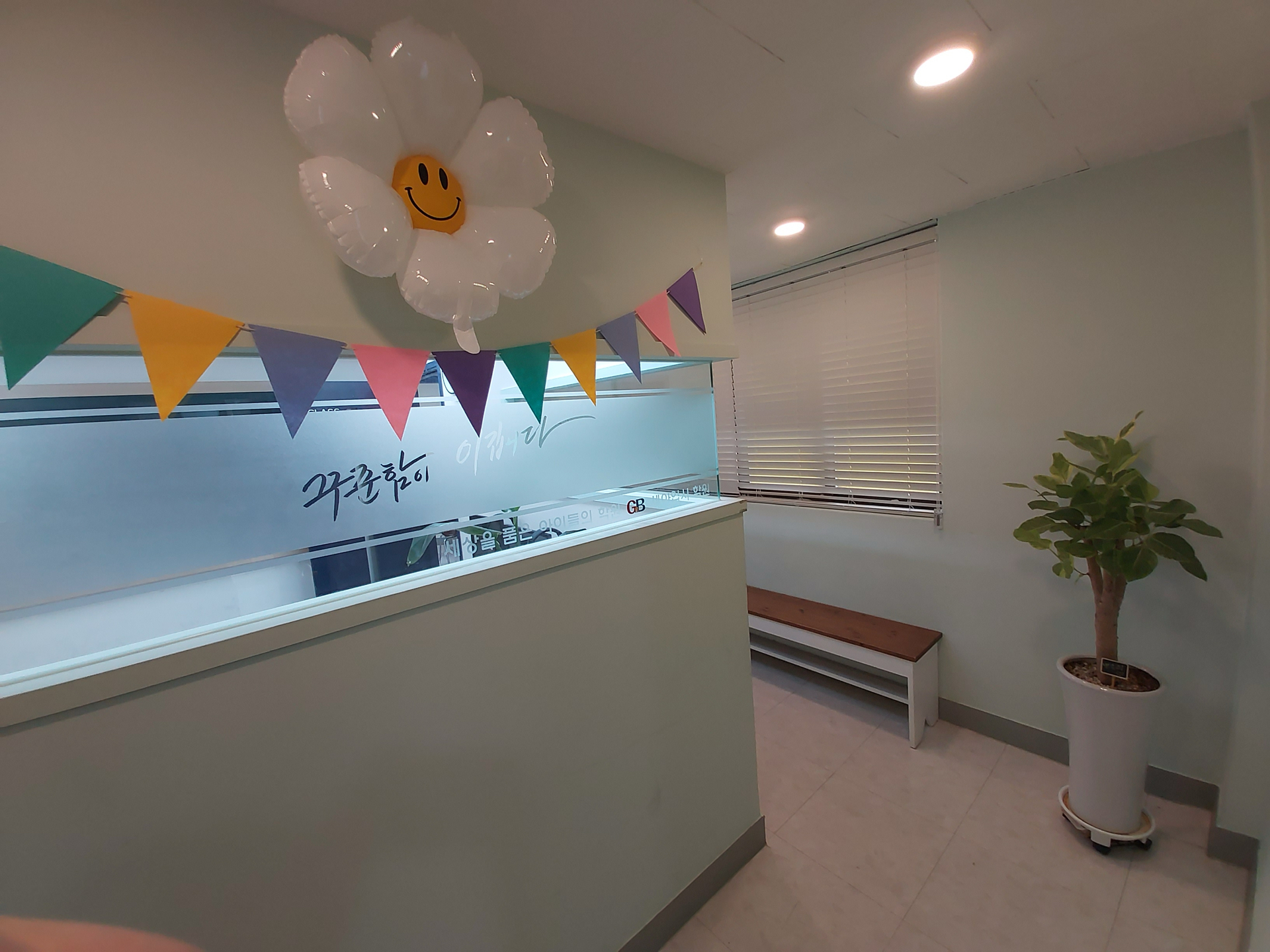 GnB 세아입시학원 남산캠퍼스